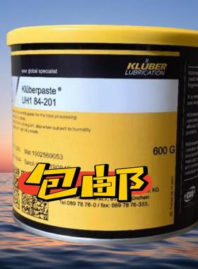 克鲁勃UH184-201白色食品级装配膏KluberpasteUH184-201号600G