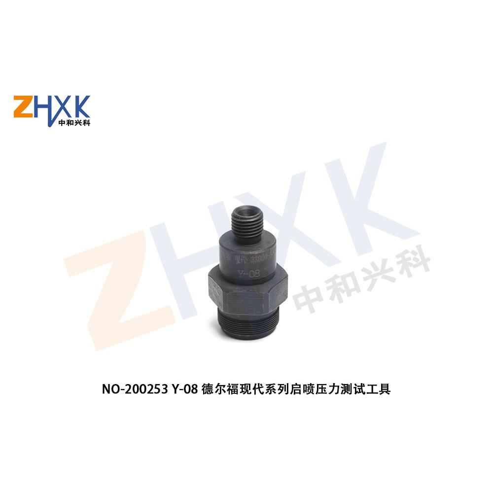 适用德尔福现代系列启喷压力测试工具校油汽修维修检测