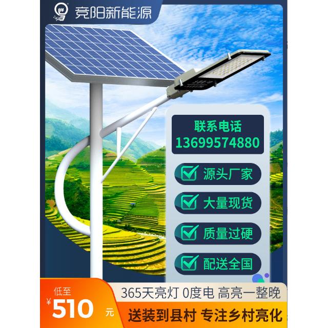 四川厂家太阳能路灯LED4至6米套接杆海螺臂A字臂市政防水乡村