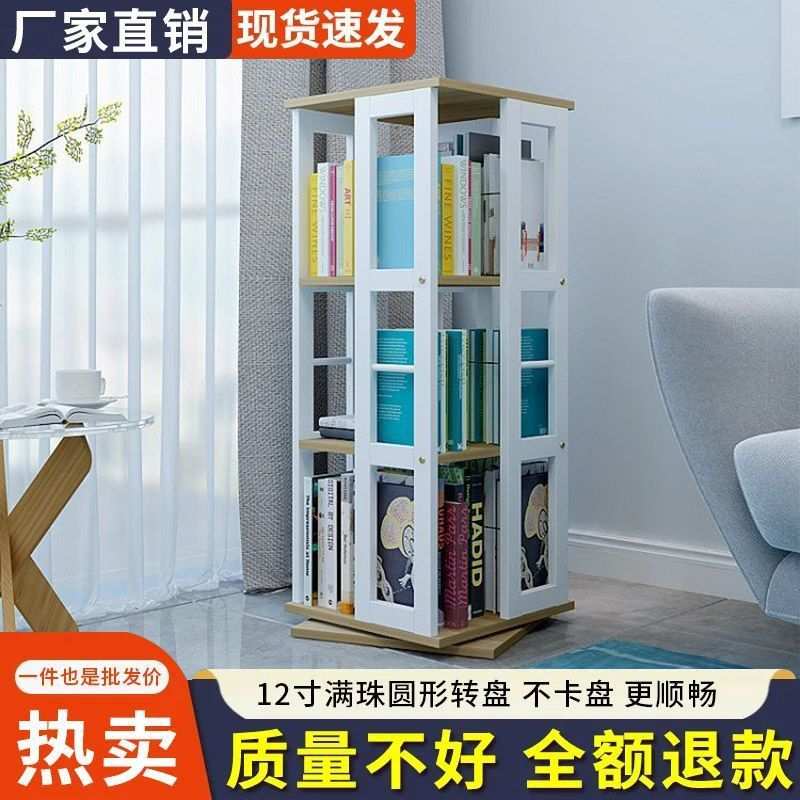 收纳书架旋转多层创意学生简易儿童旋转式家用落地方形旋转书架