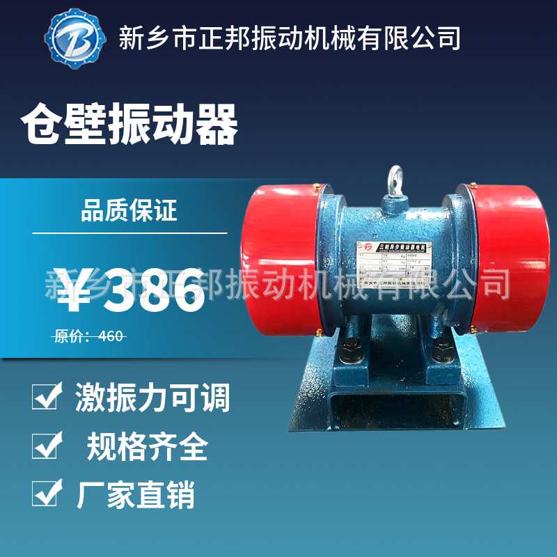 ZFB-6/0.40KW仓壁振动器激振力5000N适合仓壁厚6-8mm