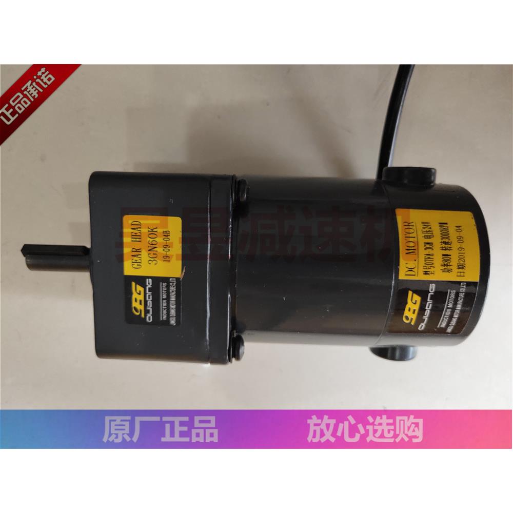 DCMOTOR直流电机07FA-3GN电压24V功率80W4GN60K齿轮变速马达