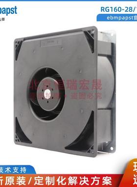 RG160-28/18NU德国ebmpapst48V19WIP68防护等级轨道风扇