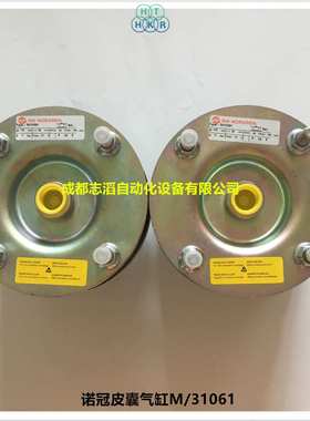 M/31061英国诺冠NORGREN气缸皮囊空气弹簧纠偏耐用型气动执行元件