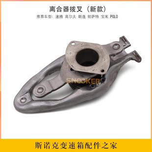 适用大众速腾dsg双离合OAM 0AM变速箱DQ200波箱离合器拨叉新老款