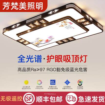 芳梵美2025年新款led吸顶灯房间卧室灯客厅灯大厅现代简约大气中