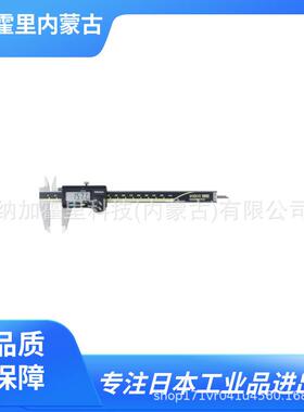 MITUTOYO三丰游标卡尺CD-10AXCD-1XCD-1XRCD-20AX