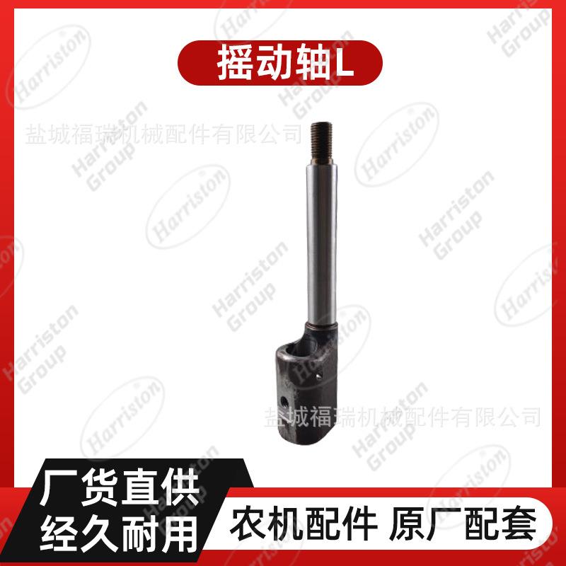 农机配件洋马配件摇动轴L62081E6B30-42022