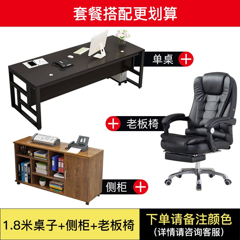 办公桌椅组合老板桌简约现代大班台总裁桌子单人经理桌办公室家具