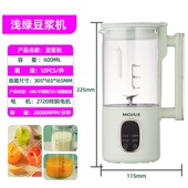 墨爵豆浆机全自动免煮款 多功能迷你破壁机 家用免过滤小型智能款