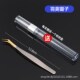 嫁接睫毛镊子高精度睫毛夹美睫师镊假睫毛工具套装