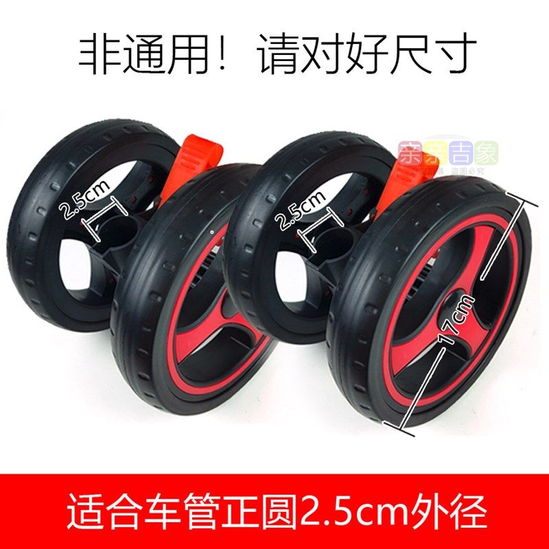 婴儿手推车伞车轮子配件万向轮刹车轮轱辘前后儿童推车轮