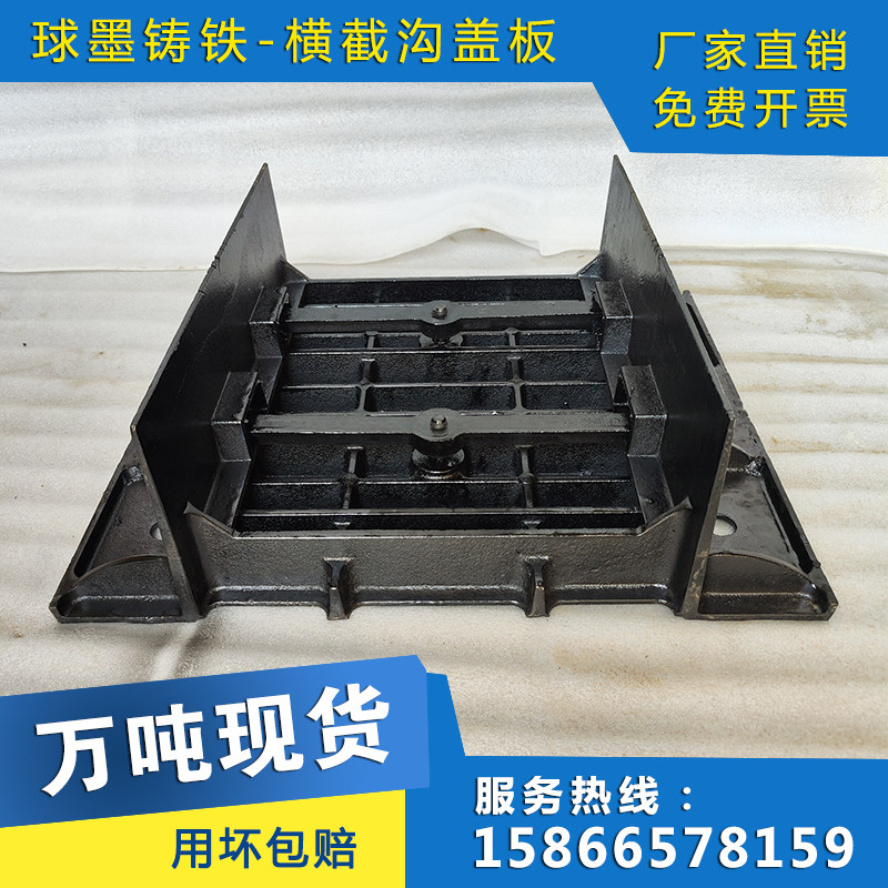 桥梁隧道排水沟下水道盖板截水沟箅子分体球墨铸铁横截沟篦子重型