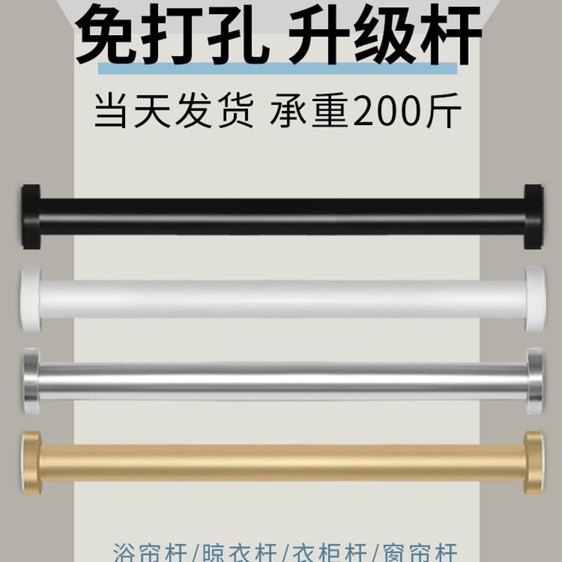 孔伸缩杆卧室窗帘杆钉衣架晾卫生浴帘杆免安装晾衣16982628杆门帘