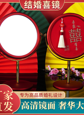 新款结婚镜子红色一对p化妆镜新娘梳妆镜女方陪嫁喜镜高档婚庆用