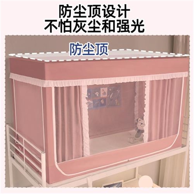 现货强遮光窗帘布学生宿舍蚊帐上铺帐篷全包一体式伸缩杆床帘寝室