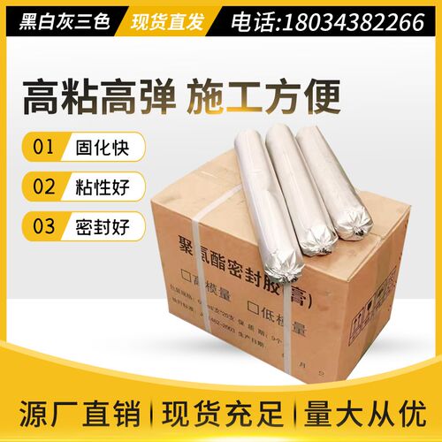 单组份聚氨酯密封j胶聚硫膏嵌缝灌缝水利建筑防水遇水膨胀止水胶