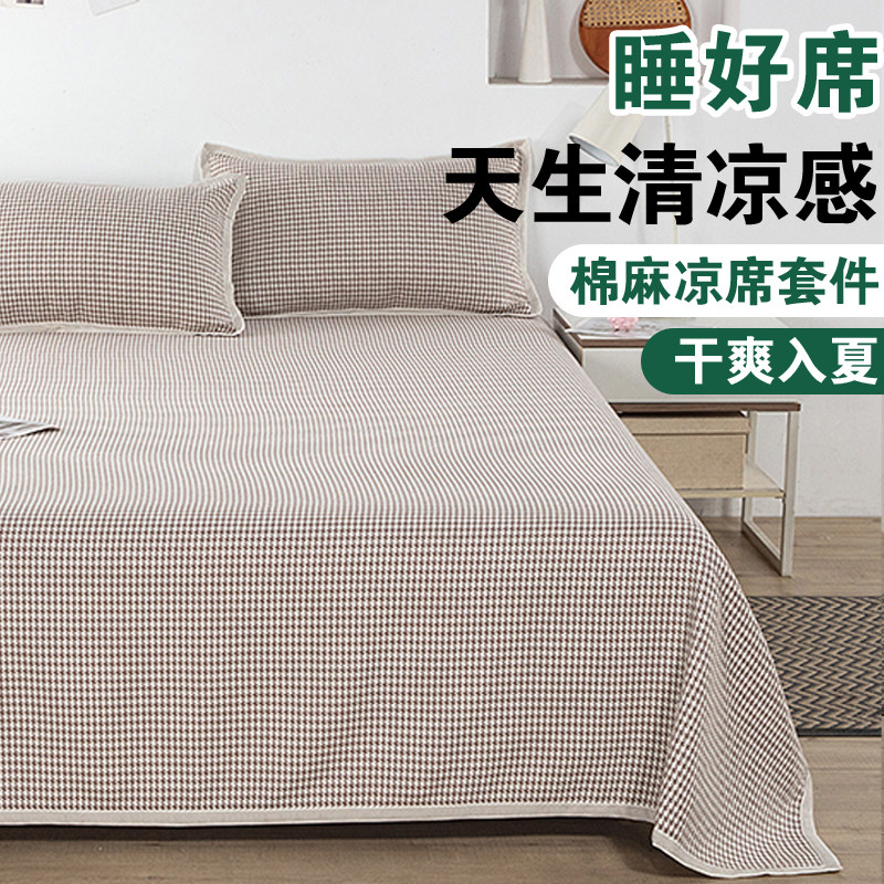 纯亚麻凉席三件套夏季1.8m床单双人空调天然可折叠水洗苎麻软席子