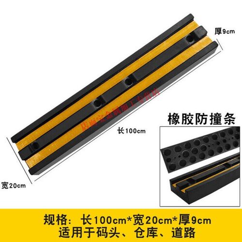 定制适用于橡胶防撞条仓库卸货平台缓冲胶垫块货车倒车.止退D型码