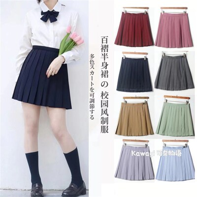 【纯色百褶裙  】 日系正统箱褶裙 C优等生JK水手服 TR面料 校供