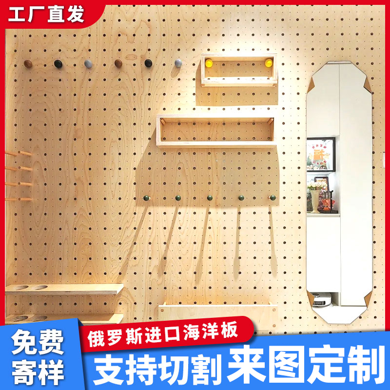 桦木海洋板切割定制海洋版桌面木板实木加工家具洞洞板置物架吧台