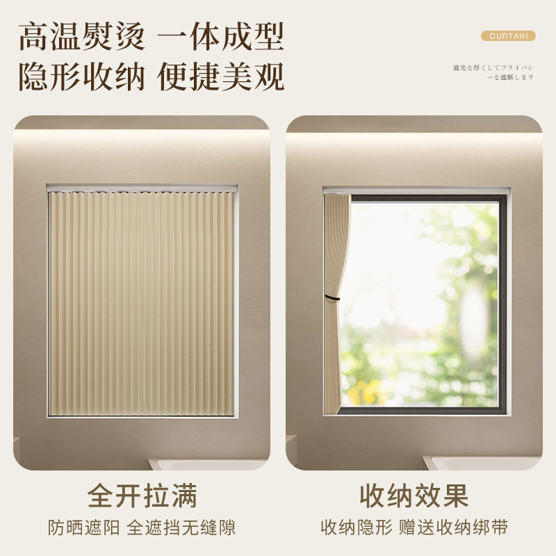 简易小窗帘免打孔安装轨道短帘厨房浴室卫生间窗户防走光遮挡帘子
