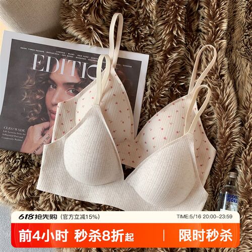 小碎花水滴杯f云朵无痕内衣女小胸聚拢裸感软支撑防下垂收副乳文