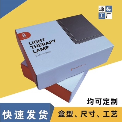 产品包装盒定制白卡盒印刷logo瓦楞彩箱设计制作纸盒子小批量定做
