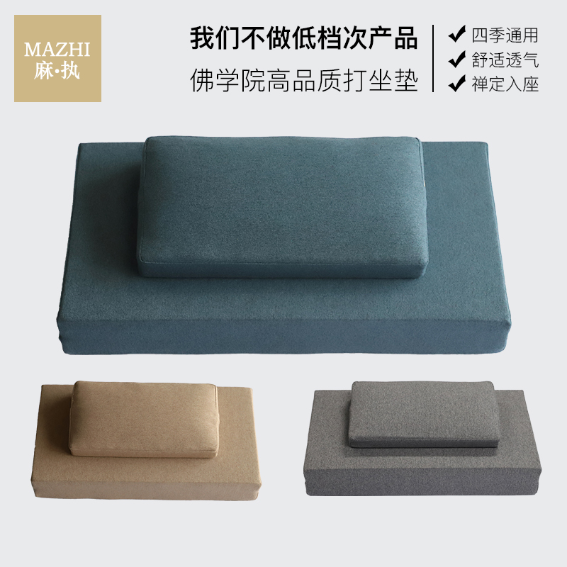 佛学院打坐垫子禅修垫南怀瑾折叠跪拜佛静坐家用瑜伽上垫冥想蒲团