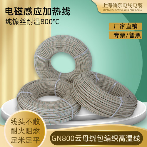 云母耐火纯镍线高温线GN8o00度 0.5 0.75 1 1.5 2.5 4 6阻燃纯镍