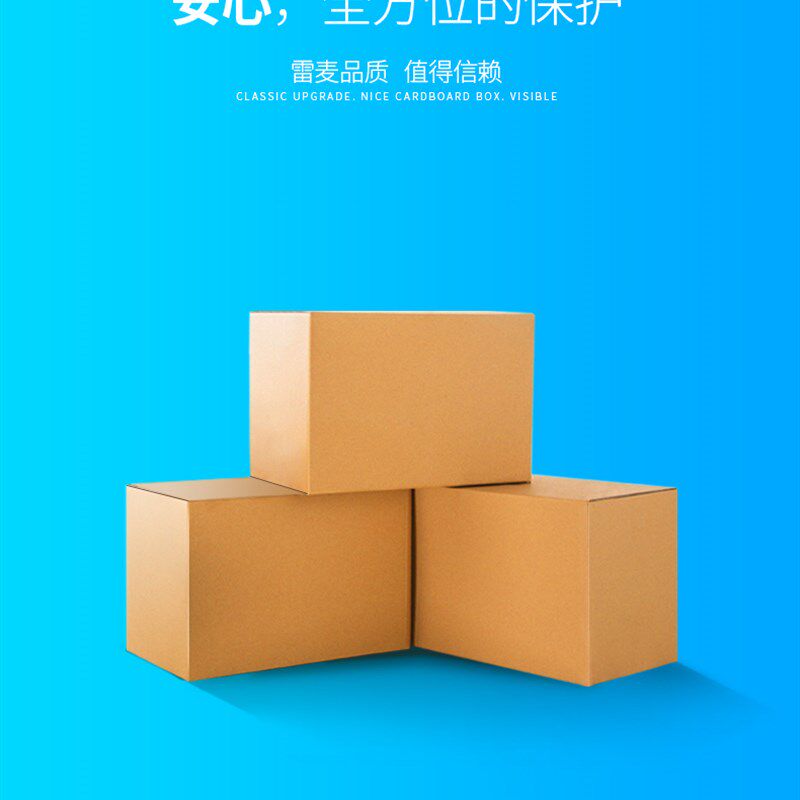 搬家纸箱特大号5层特硬加厚快递包装盒收纳箱搬书纸盒纸皮箱毕业图片