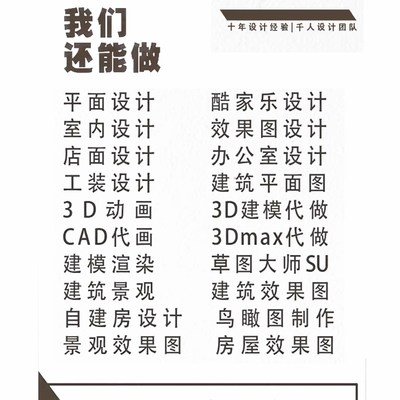 装修设计效果图室内制作房屋家装施工图纸自建房全屋方案户型定制