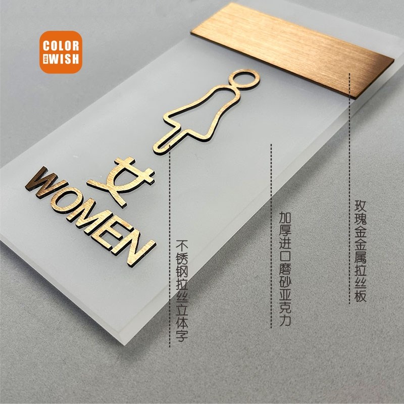 高档男女卫生间标识牌指示标志酒店WC厕所公用提示高级感门牌定制
