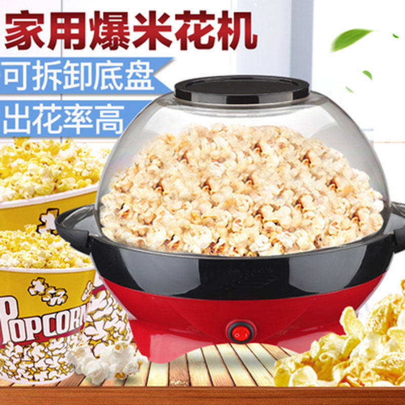 家用电动爆米花机商用全自动爆专用玉米爆炒爆米花多功能不粘锅