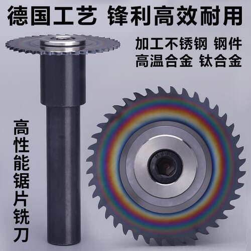 锯片铣刀 刀杆 钨钢锯片铣刀40 不锈钢 整体硬质合金Y钨钢锯片铣