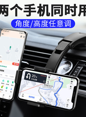手机车载c支架车内一拖二机位双夹子汽车仪表台吸盘固定导航支撑