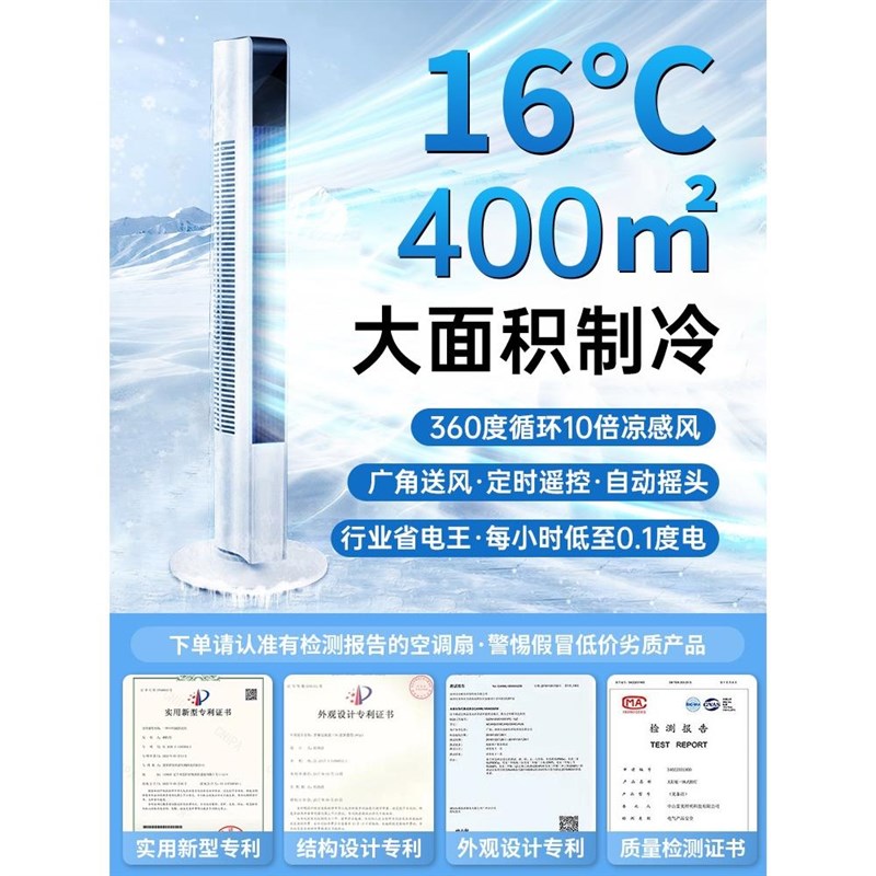 空调扇冷风扇家用制冷落地宿舍移动小塔扇电风扇无叶水冷气卧室立