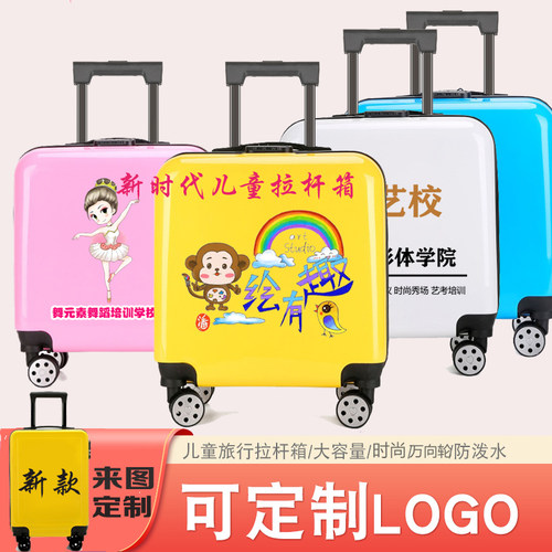 新拉杆箱定制logo印字儿童行李箱男女孩密K码登机箱20寸礼品旅行 - 封面