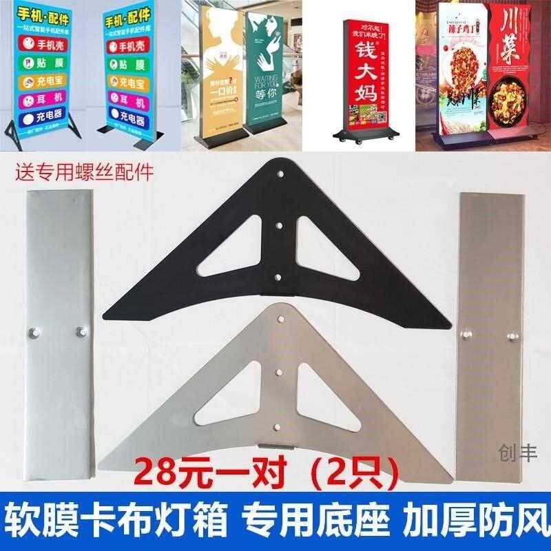 立式卡布软膜单面双面灯箱三V脚架底座广告uv灯箱支架加厚银色黑