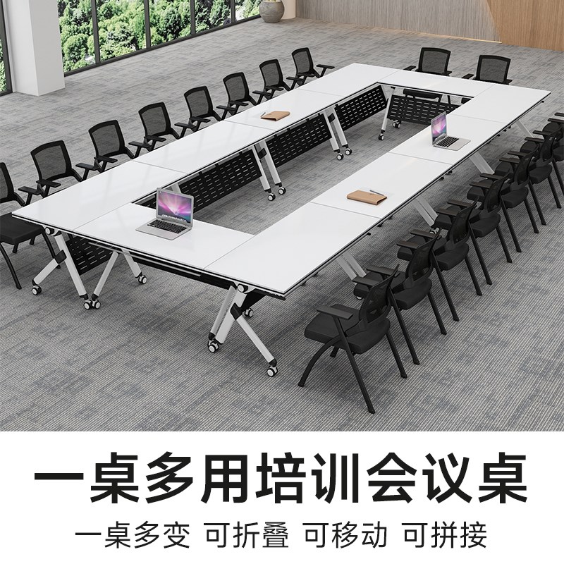 折叠会议桌培训桌椅多功能办公桌会议桌可移动拼接课桌折叠培训桌