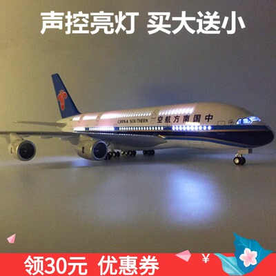 空客a380波音787南航747客机模F型国航仿真飞机模型摆件声控亮灯