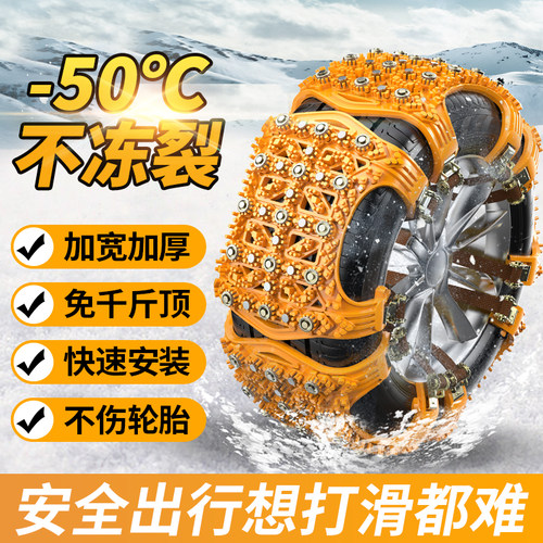 现代ix35途h胜ix25伊兰特索纳塔菲斯塔名图汽车轮胎防滑链雪地应