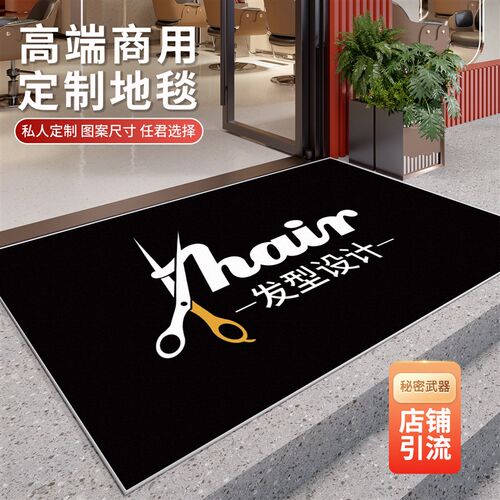理髲店进门地垫欢迎光临商用店铺大门口防滑门垫地毯脚V垫定制log