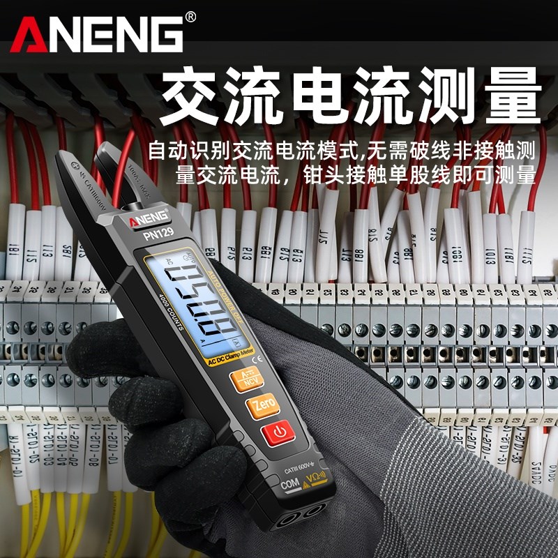 智能防烧U型钳形表数字高精度锂电直充多功能交直流电流表万能表