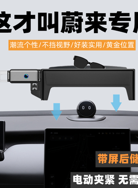 专适用于蔚来专用手机架et5电动汽车用品22款Net7屏幕车载手机支