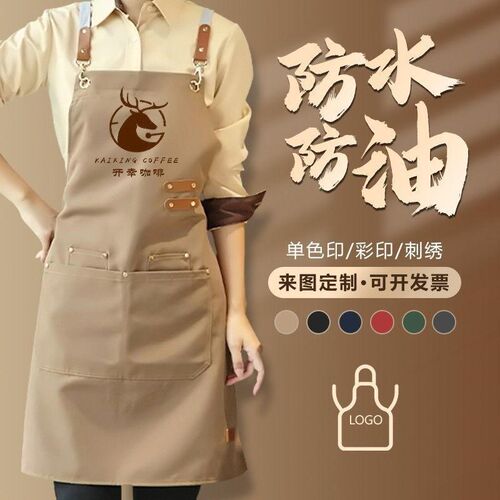 防水防油帆布围裙定制logo印字餐饮工作服厨房围裙摆摊年轻人专用