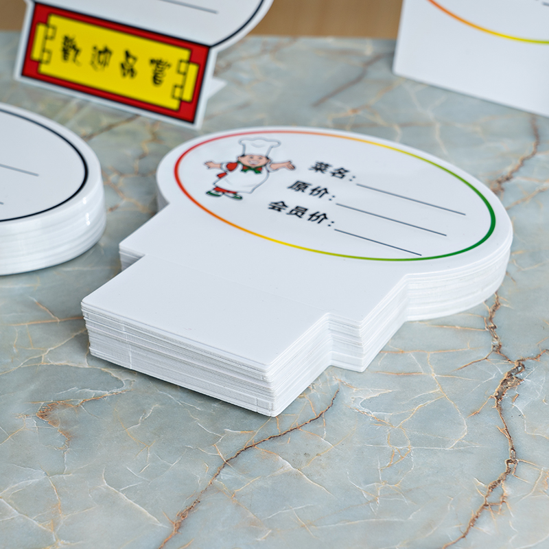 菜牌展示牌厨师款可折叠塑料菜价牌排档价格牌标价牌价格牌展示牌