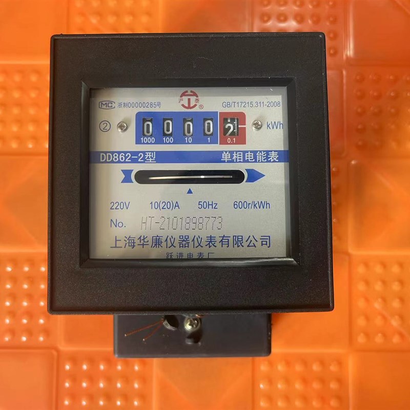单相电度表 DD862-2型 5-20A  跃进电表 沪泰机械电能表 220V