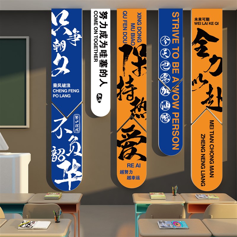 办公室楼梯扶手墙面装饰企业文化氛围布置司形象团队激励标语贴纸
