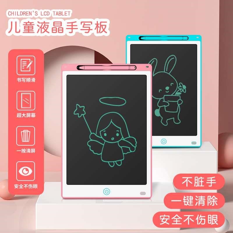 儿童液晶手写板画画板写字板玩具学习绘画板家庭留言小黑板智能